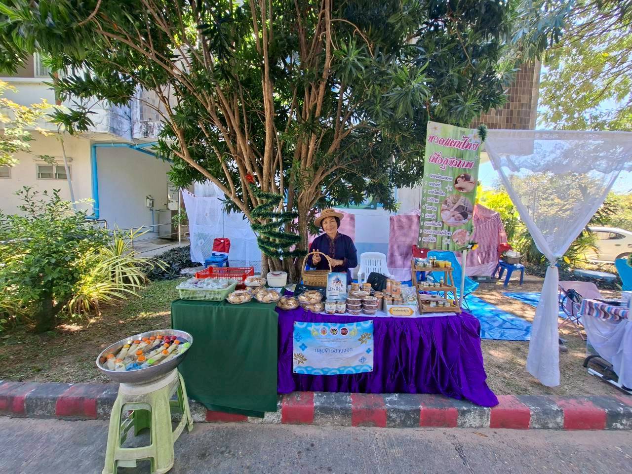 title - ส.ป.ก.มุกดาหาร จัดกิจกรรมส่งสุขปีใหม่มอบให้เกษตรกรในเขตปฏิรูปที่ดินจังหวัดมุกดาหาร